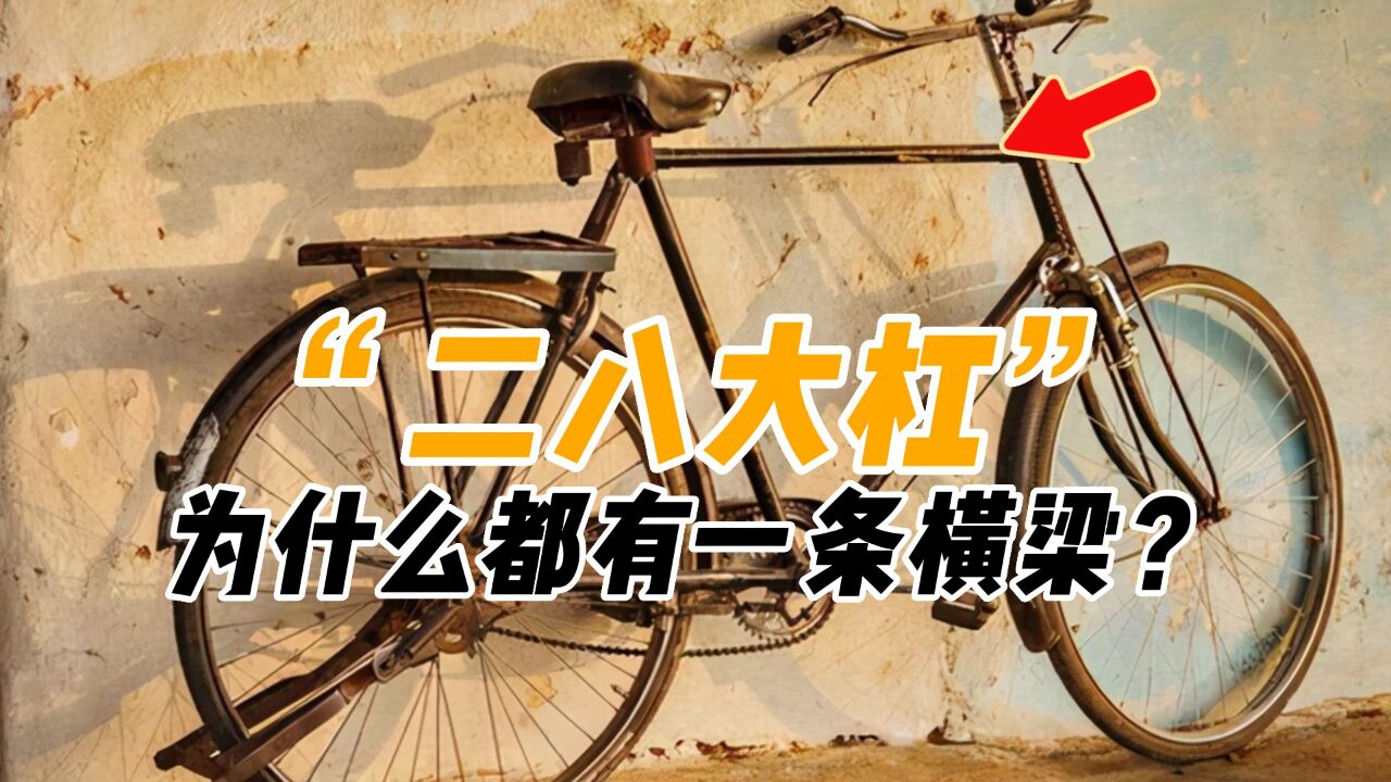 前面那道横杠有啥用?