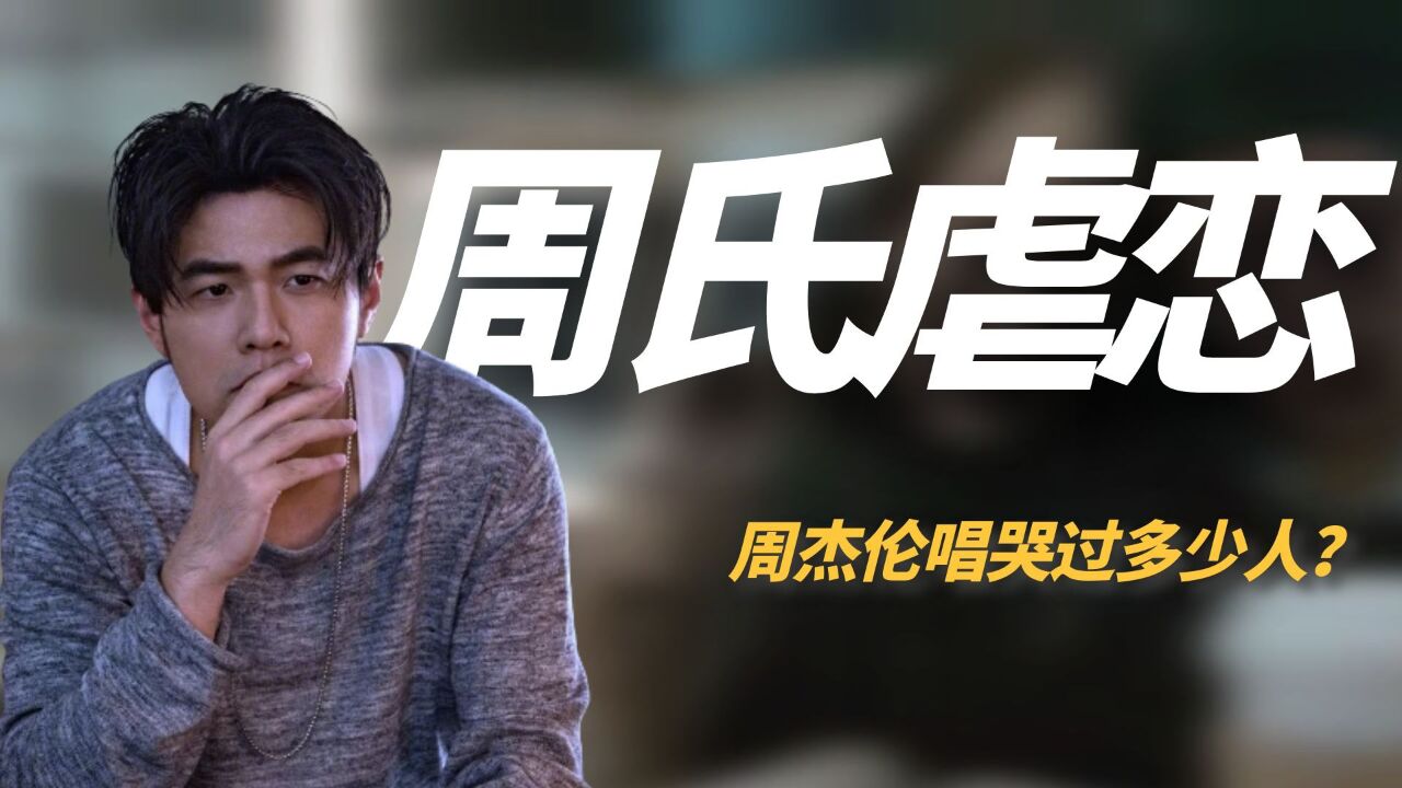 周杰伦《枫》MV中,还隐藏着这样一段虐恋,你们都看出来了吗?_高清1080P在线观看平台_腾讯视频