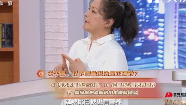 关于糖说法众多,看哪些说法正确?听专家为你分析