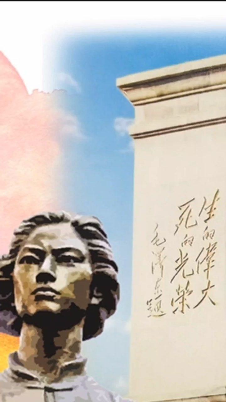 致敬先烈_高清1080P在线观看平台_腾讯视频