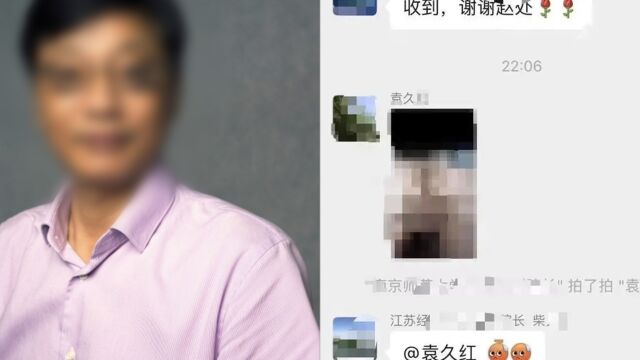 东南大学发不雅照院长免职后又被指学历造假?校纪委监察处:已核查上报