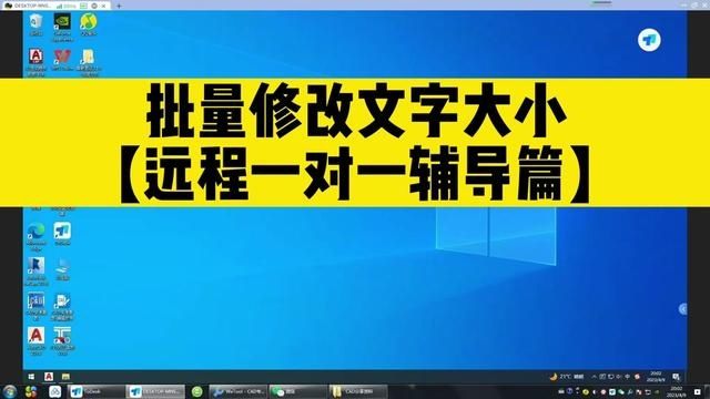 如何用CAD批量修改文字大小?CAD快速选择技巧,学会了真的很快! #cad教程 #cad快速选择