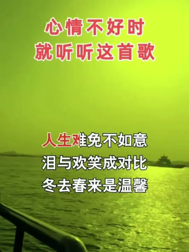 人生难免不如意,风风雨雨会过去,成功还要靠自己,不经历风雨总见彩虹!