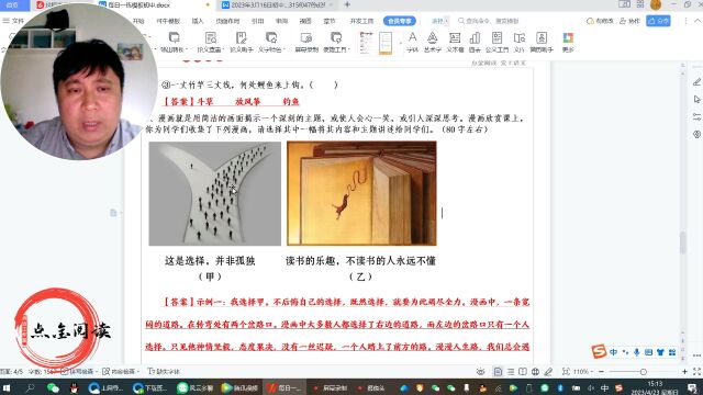 23.4.23C语言综合运用与表达