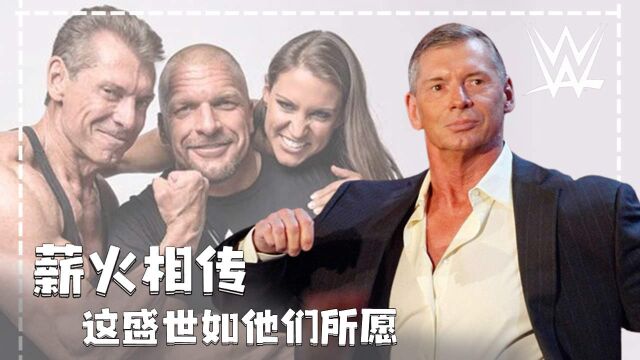 WWE中最伟大的家族?WWE的历史由他们书写