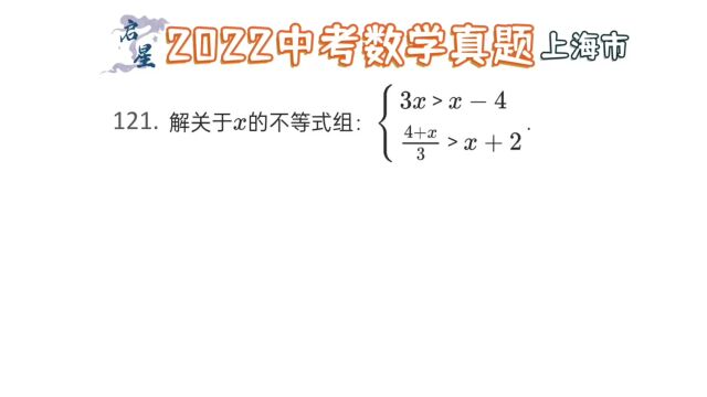 不等式组求解问题,记住几个口诀直接得出公共解集!