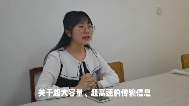 学长学姐眼中的光电