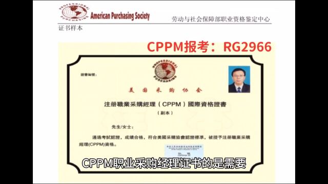 cppm考试报名以及报名时间及报名流程