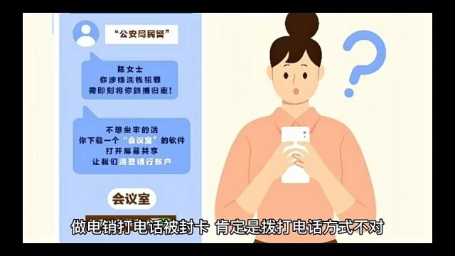 电销被封卡是为什么?如何解决