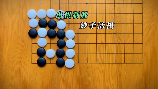 围棋,隐逸于一方小天地,却展现出宏大的哲学.