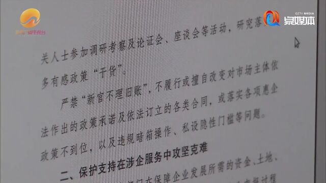 泉州市纪委监委:强监督 抓落实 高质效护航“拼经济、抓发展”