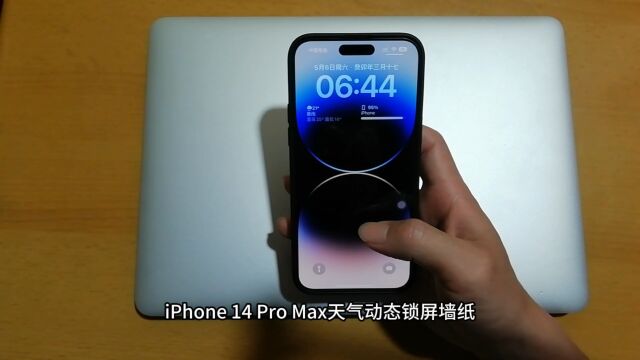 iPhone 14 Pro Max天气动态锁屏墙纸