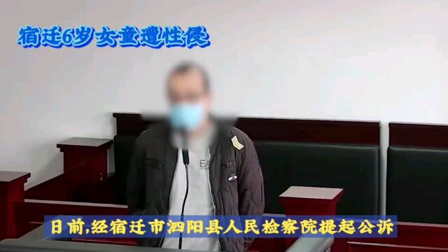 6岁女童遭性侵,被医生检查时发现异常,“强制报告”揪出性侵者,彰显医德