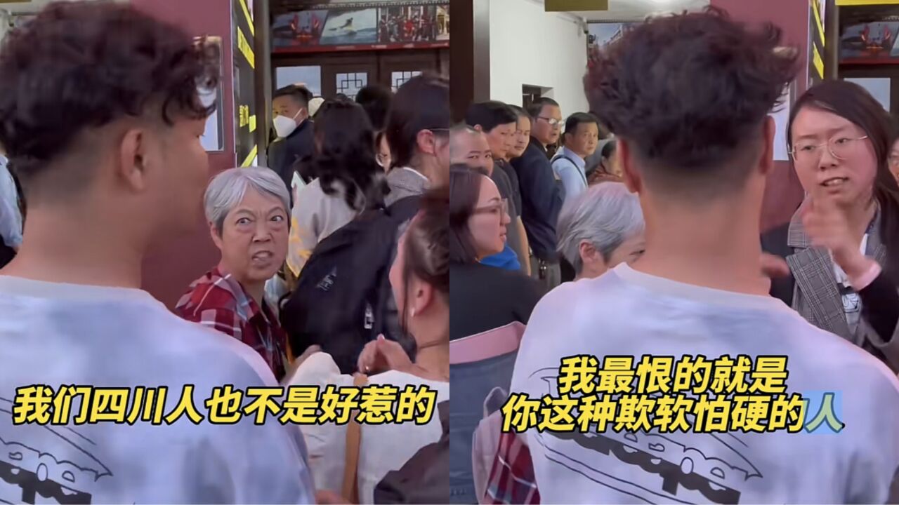 “插队事件”最新后续:婆孙两人被扒是惯犯,曾在无锡景区插队撞人_高清1080P在线观看平台_腾讯视频