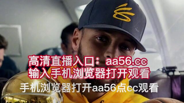 免费NBA西部半决赛直播湖人VS勇士G2在线观看比赛 附全场回放录像视频