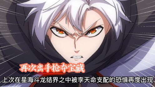 李天命疯狂吸收太古邪魔之眼【762】_高清1080P在线观看平台_腾讯视频