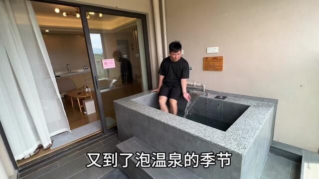 238就可以入住惠州凯理温泉酒店,1房1厅的温泉泡池房,楼下打卡真温泉水泳池#好好旅行节 #惠州温泉旅游攻略 #周边游