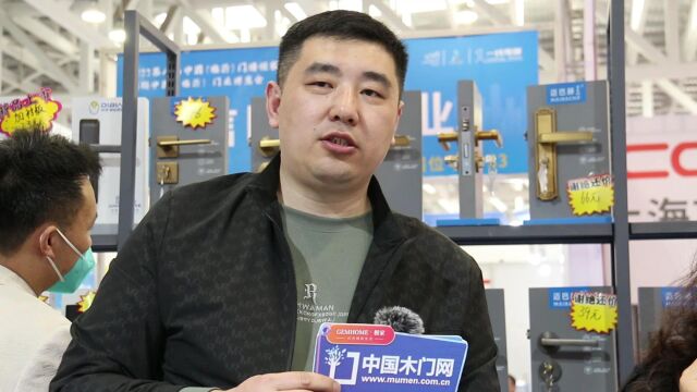 2023临沂门博会,中国木门网专访帝镖定制五金董事长,于海洋 