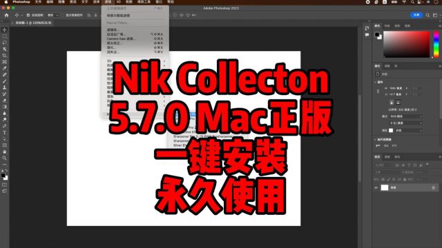 Nik Collection 5.7 Mac正版中文下载,一键安装永久使用,支持InterM1M2通用.