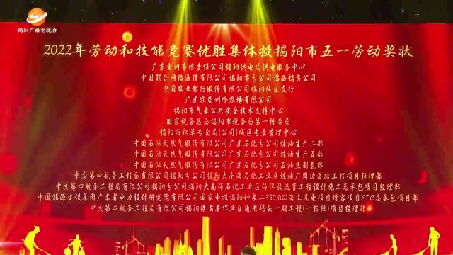 揭阳市 2023 年庆祝“五一”国际劳动节表彰活动暨“最美职工”人物事迹分享会举行