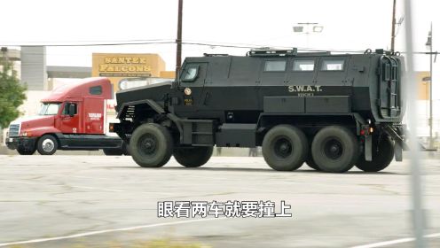 反恐特警队的防暴装甲车有多强？竟敢和炸弹车硬杠！