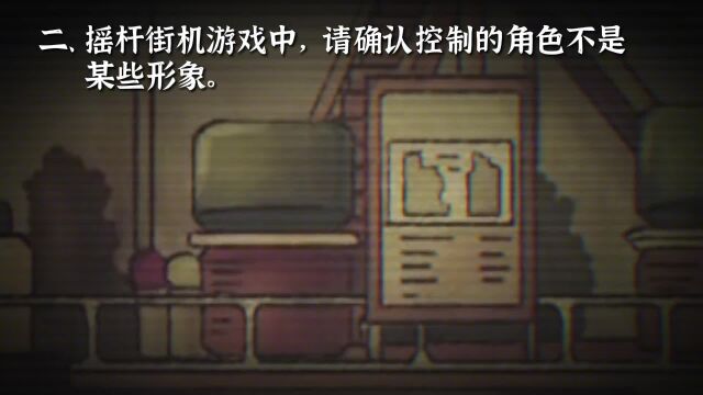 沉浸式浅逛安全到靠北的游戏厅