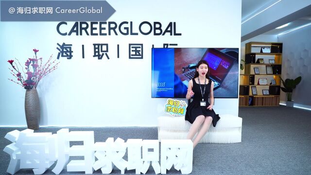 【海归求职网CareerGlobal】招聘留学生 | 为什么选择单休的工作?