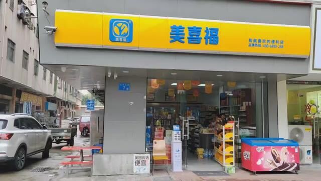 #便利店经营 #家门口的生活超市 0投资的便利店. 提供开店一条龙的扶持.