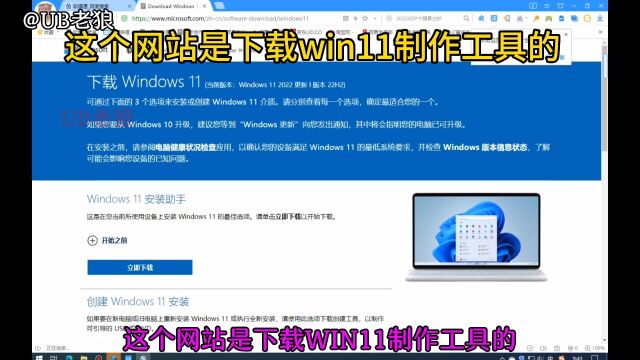 第十课 第21集 第3段完:Windows10/Windows11/Windows7系统安装U盘制作,EFI引导系统的安装