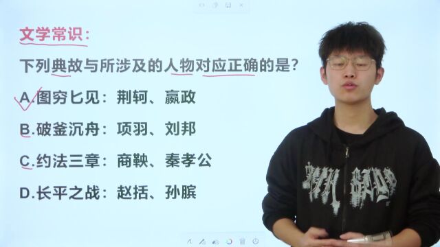 下列典故和其涉及的人物对应正确的是?放弃的人很多全靠猜了.