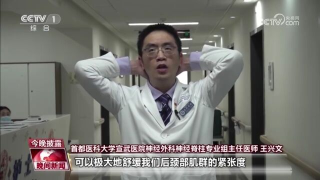 赶紧自查!网上传的这些“颈椎病自救指南”,不可轻易尝试!