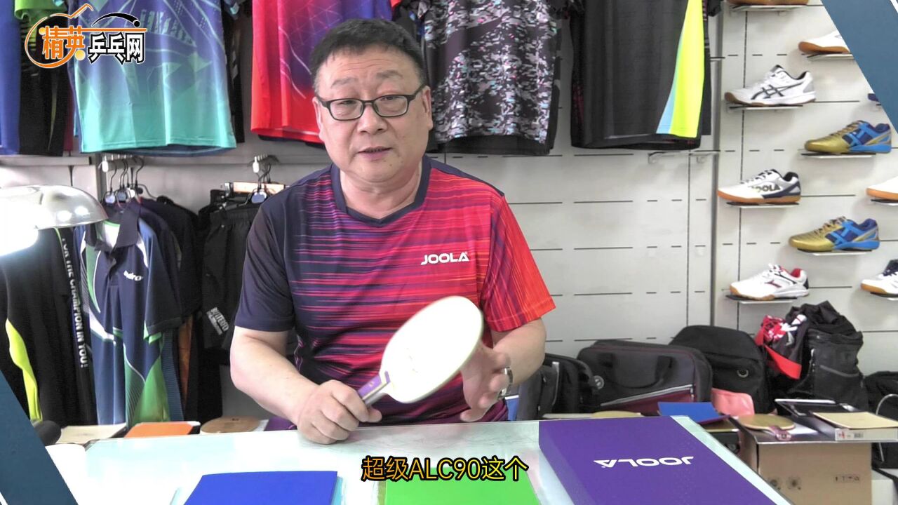 【粘拍日常】周启豪同款底板!这配置比专业队也差不离了