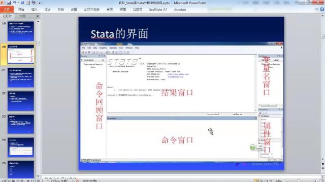 第一讲 Stata用于meta分析背景知识1