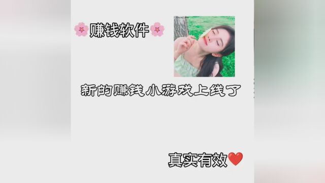 #赚钱小游戏 #亿万答题王 #零花钱小游戏