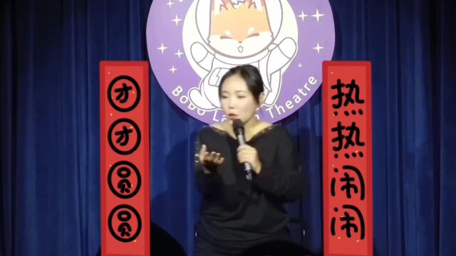 最搞笑脱口秀