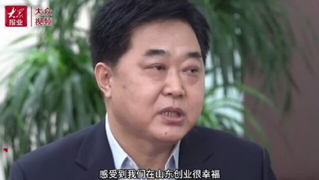 我是山东民营企业家|筑牢民企山东担当