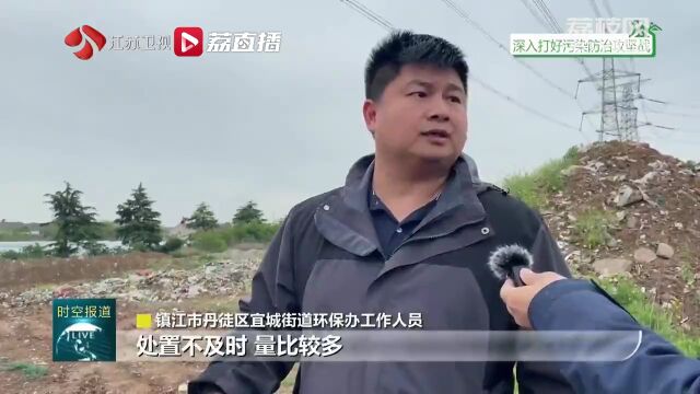 镇江丹徒8个地块被非法倾倒数万吨固废和垃圾,2年都未处置完!周边居民苦不堪言