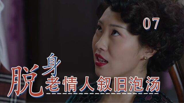 老情人刚准备提刀上阵,美女却有些不太愿意:把窗帘拉上呀!