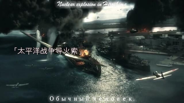 “1945年8月6日,日本广岛,天气晴转蘑菇云,气温6000Ⱒ€