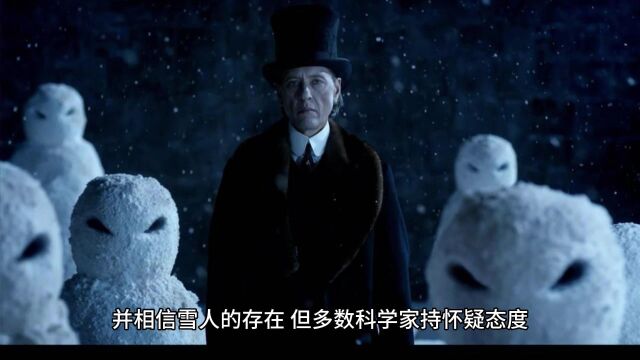 寻找雪人的证据:科学界对雪人真实性的探讨