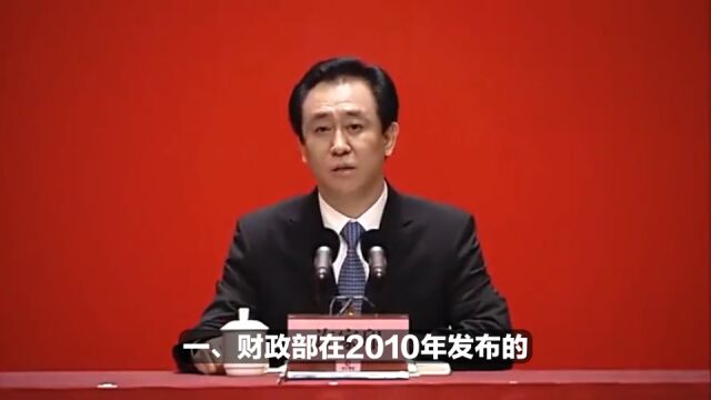 2012香橼做空报告显示:恒大地产与中融信托早已密切合作