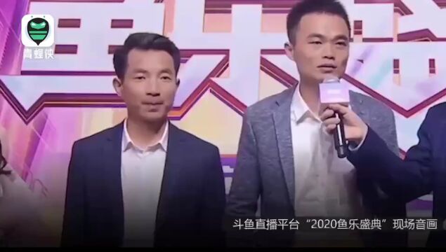 网信部门工作组进驻斗鱼平台,“斗鱼最大赌场”曾入选斗鱼“十佳”