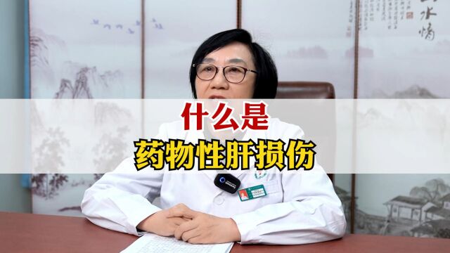 湖北知名肝病专家梅祥冬 药物性肝损伤部分病例可能出现严重的肝损伤,甚至发生急性肝功能衰竭