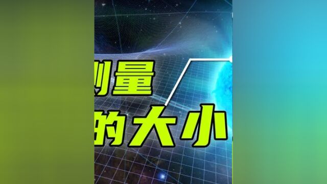 第二集,宇宙直径930亿光年,是怎么测出来的? 什么是三角视差法? #探索宇宙 #天文 #科普一下 #涨知识