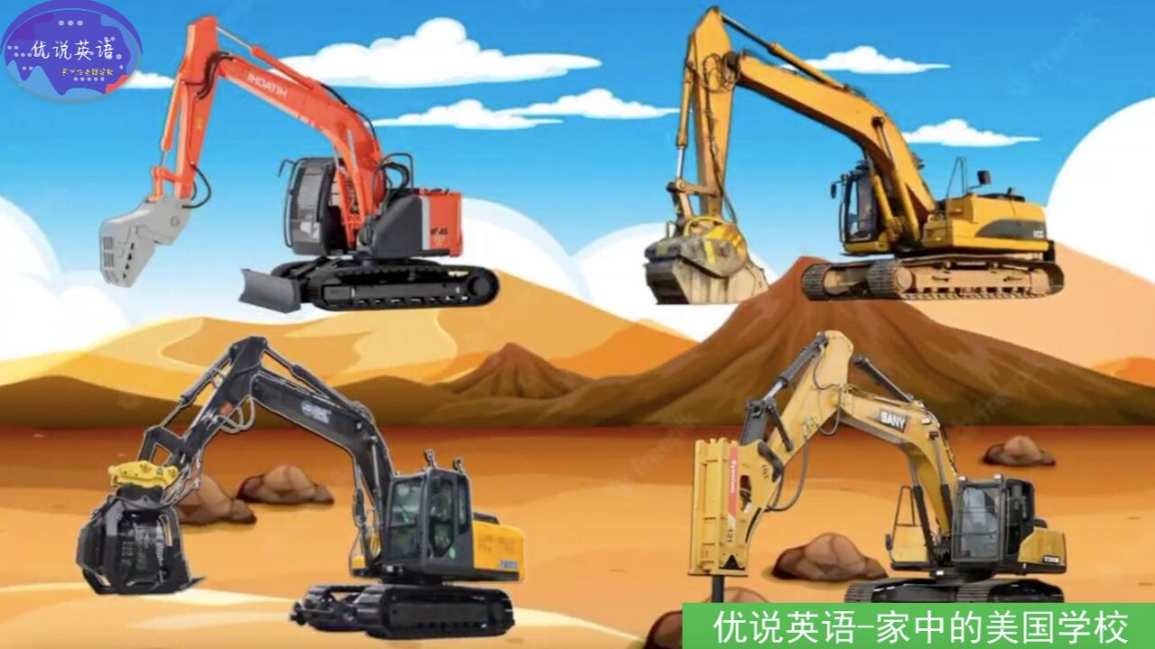 工程车知识动画,它们都是什么挖掘机呢,碎石机破碎机筛分机