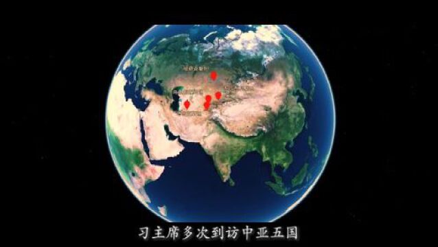 习近平与中亚五国的丝路情缘