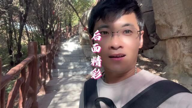 没能跟你爱的人一起赏秋天的红叶,是不是很遗憾#石门坊风景区 #感受大自然的气息和美景