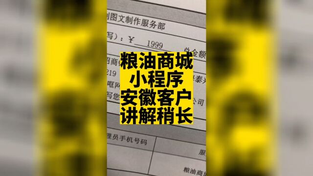 粮油商城小程序,商品分类,客人下单,营销活动通通满足!#超市小程序 #超市小程序开发 #高锋说小程序