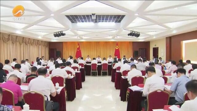 泉州市委常委会召开扩大会议 部署推进全市重点工作调度