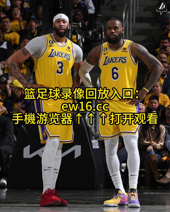 Nba季后赛西部决赛官方回放：湖人vs掘金 G2 全场录像回放（高清）中文回放 高清1080p在线观看平台 腾讯视频